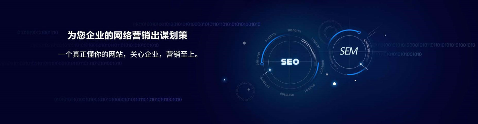 香格里拉sem外包